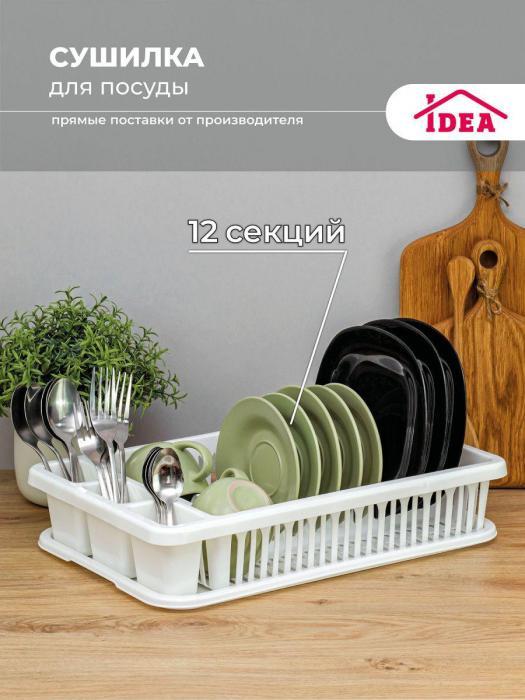 Сушилка для посуды настольная с поддоном VS33 сушка подставка пластиковая - фото 1 - id-p197523433