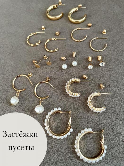Серьги бижутерия женские набор сережки пусеты под золото кольца гвоздики - фото 4 - id-p197523455