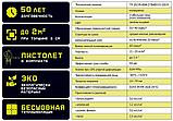 Полиуретановый утеплитель  с  пистолетом  TRIS  TEPLIS GUN, фото 2