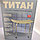Поддерживающий стул для ванной и душа «Титан» (складной, регулируемый), фото 10
