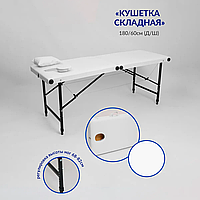 Массажный стол 180х60хРВ (Белый перламутр) с подушкой
