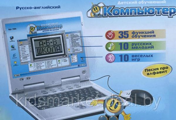 Компьютер ноутбук детский обучающий PLAY SMART 7004 серый - фото 1 - id-p197569186