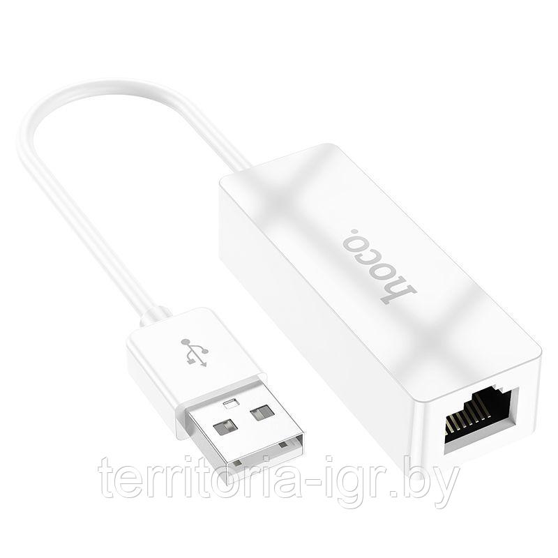 Адаптер UA22 USB в RJ45 интернет 100 Mbps белый Hoco сетевая карта usb - фото 3 - id-p197569604