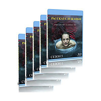 Рассказ служанки. Полное издание 5 сезонов (56 серий) (5 BLU-RAY)