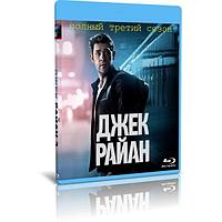 Джек Райан 3 сезон (6 серий) (2022) (BLU-RAY Видео сериал)