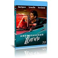 Американский жиголо (8 серий) (2022) (BLU-RAY Видео сериал)