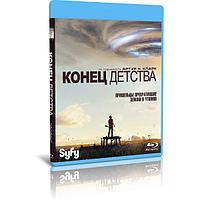 Конец детства (6 серий) (2015) (BLU-RAY Видео сериал)