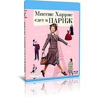 Миссис Харрис едет в Париж (2022) (BLU-RAY Видеофильм)