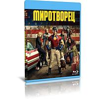 Миротворец (8 серий) (2022) (BLU-RAY Видео сериал)