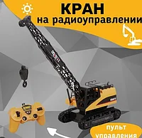 Гусеничный подъемный кран "Builders" на радиоуправлении, со светом и звуком