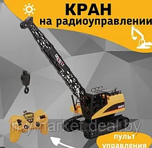 Гусеничный подъемный кран "Builders" на радиоуправлении, со светом и звуком