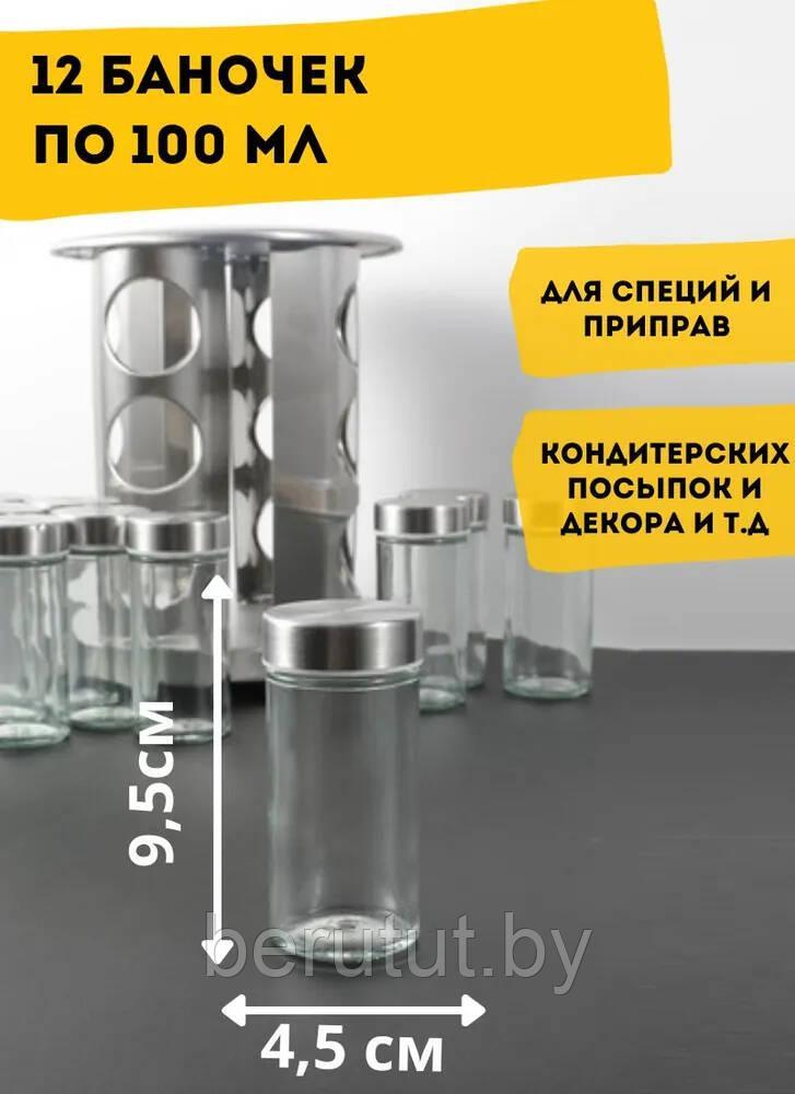 Набор ёмкостей для специй на подставке 12 шт. - фото 3 - id-p197570090