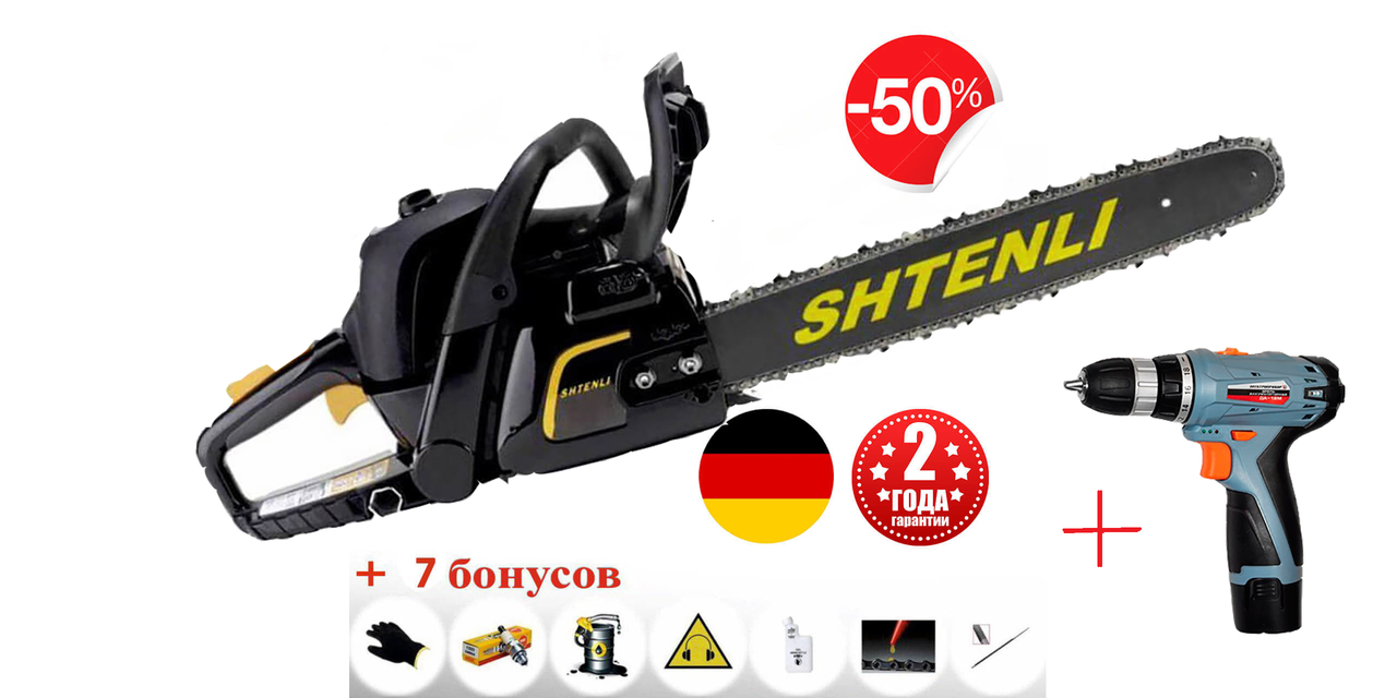 Бензопила Shtenli Black series 520 (5,2 квт)