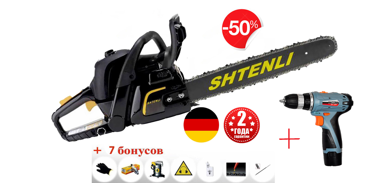 Бензопила Shtenli Black series 550 (5,5 квт) - фото 1 - id-p197570335