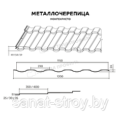 Металлочерепица МП Монтекристо-S NormanMP (ПЭ-01-7016-0.5) RAL 7016 Антрацитово-серый