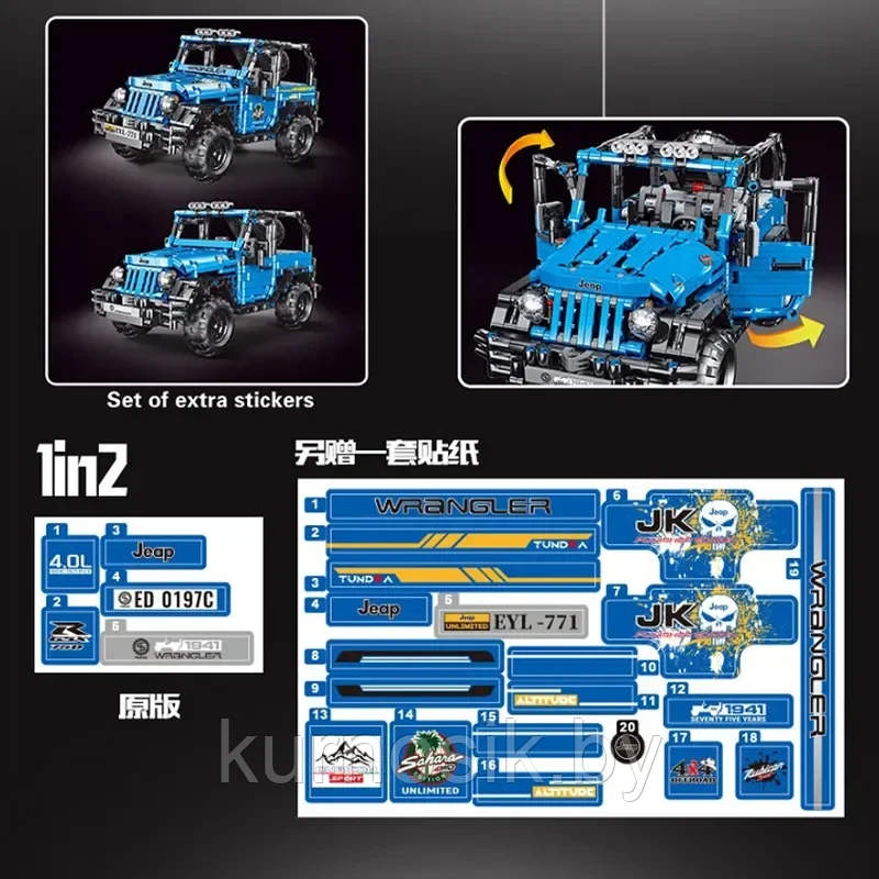 Конструктор T2002 OffRoad Adventure Синий внедорожник иннерционный, 876 деталей - фото 4 - id-p197573183