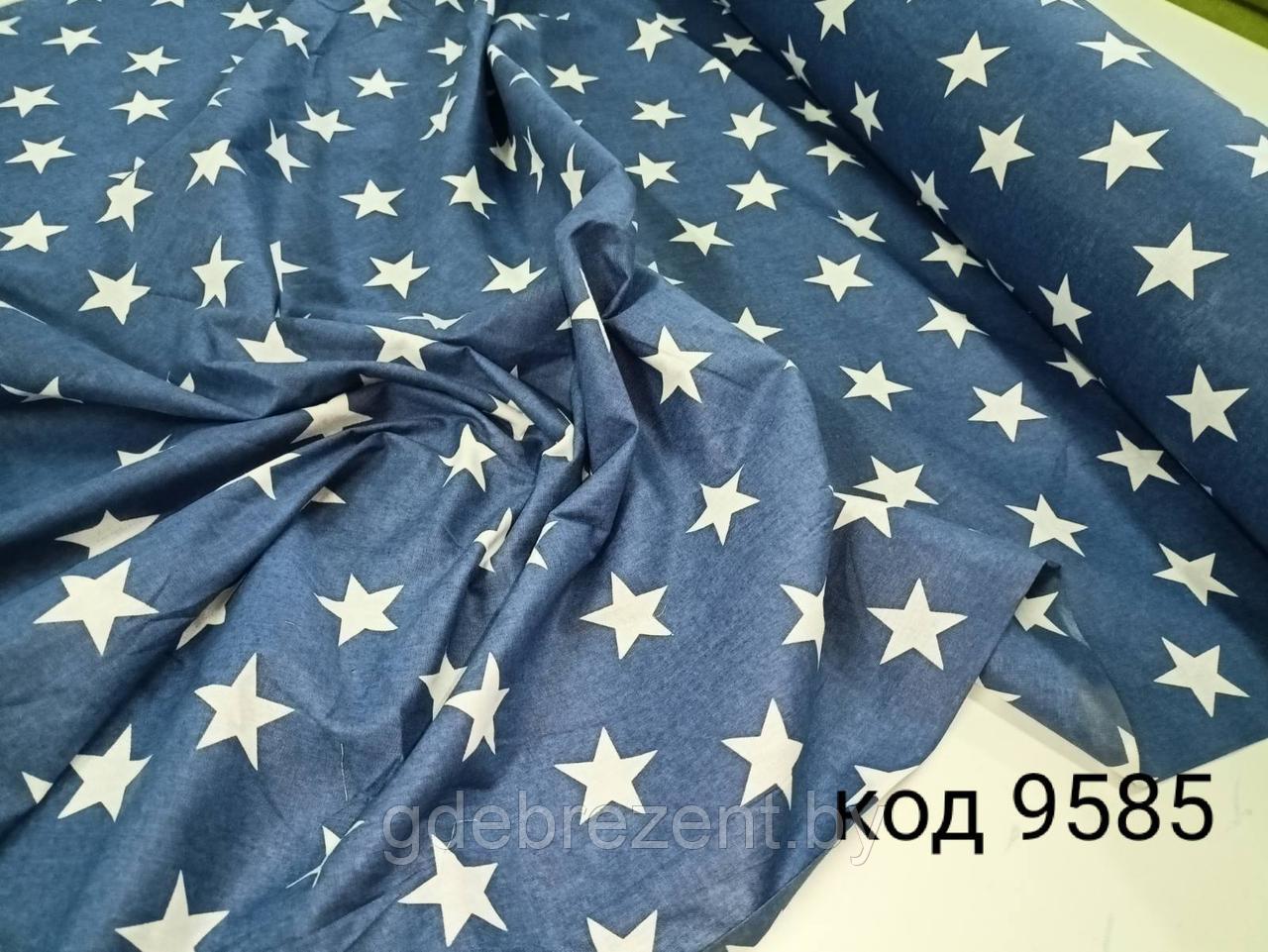 Ткань х/б для постельного белья набивная - "Белые звезды на синем" - фото 1 - id-p187676423