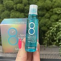 Маска-филлер для объема волос Masil 8 Seconds Salon Hair Volume Ampoule, 15мл