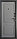 ПРОМЕТ "Арктик Классика" ТЕРМОРАЗРЫВ (2050х880 Правая) Графит Нубук | Входная металлическая дверь, фото 6