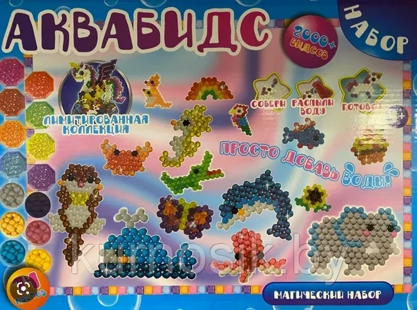 Аквамозаика Aquabeads Аквабитс, 2000 деталей