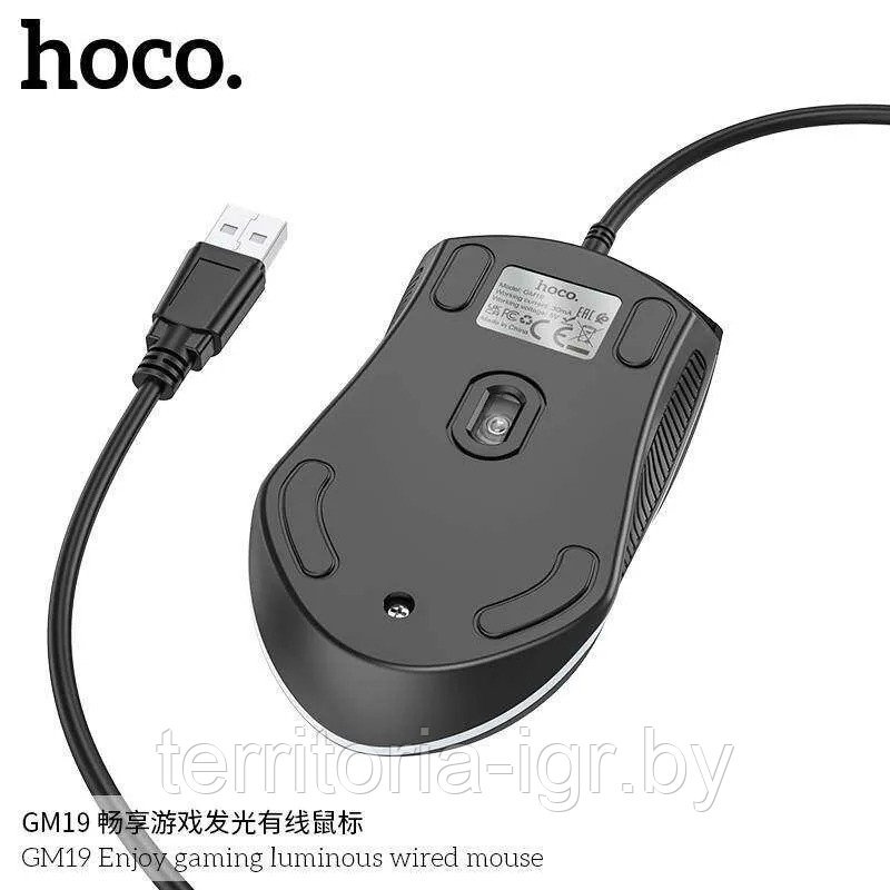 Игровая проводная мышь GM19 Enjoy gaming luminous wired mouse черный Hoco - фото 5 - id-p197584688