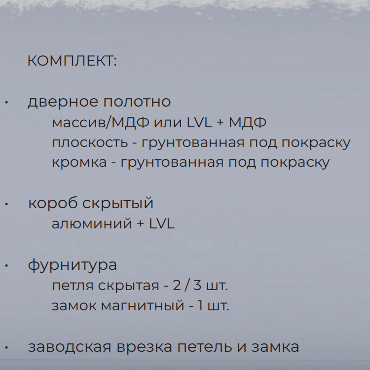 Дверь скрытая под покраску стандартная с грунтованной кромкой ДССП 2000*700*40мм - фото 5 - id-p197590268