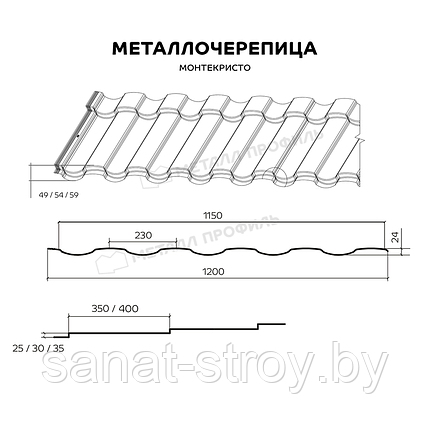 Металлочерепица МП Монтекристо-S (AGNETA-20-Copper\Copper-0.5), фото 2