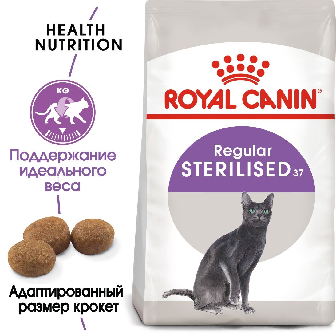 ROYAL CANIN Sterelised - сухой корм для стерилизованных кошек(от 1 года до 7 лет)2кг - фото 2 - id-p153587045