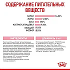 Корм сухой ROYAL CANIN Kitten Sterilised-  для стерилизованных котят   (от 6 до 12 месяцев) 400гр., фото 5