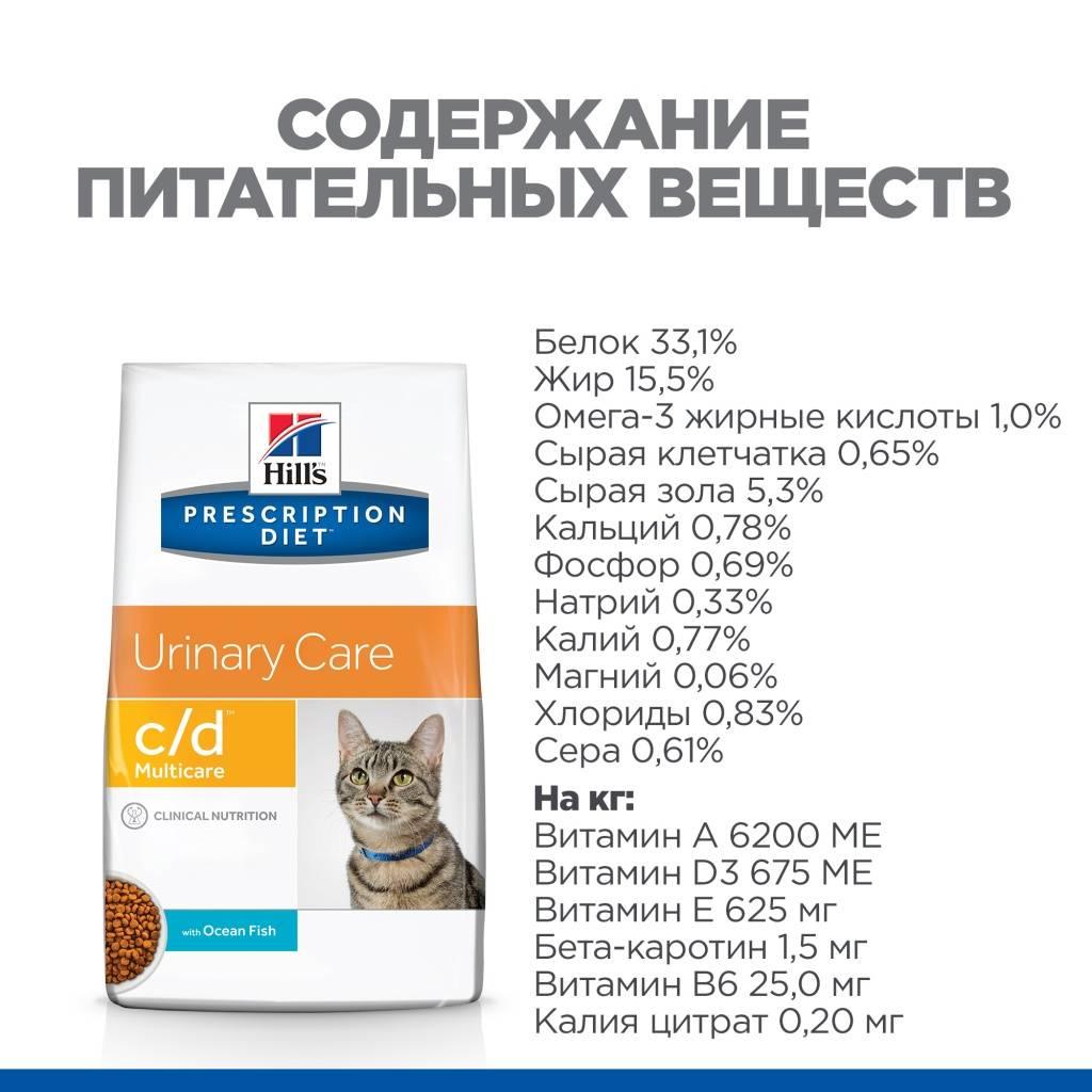 Hill's Prescription Diet c/d Multicare Urinary Care - сухой корм для поддержания мочевыделительной сист.1.5кг - фото 3 - id-p153587179