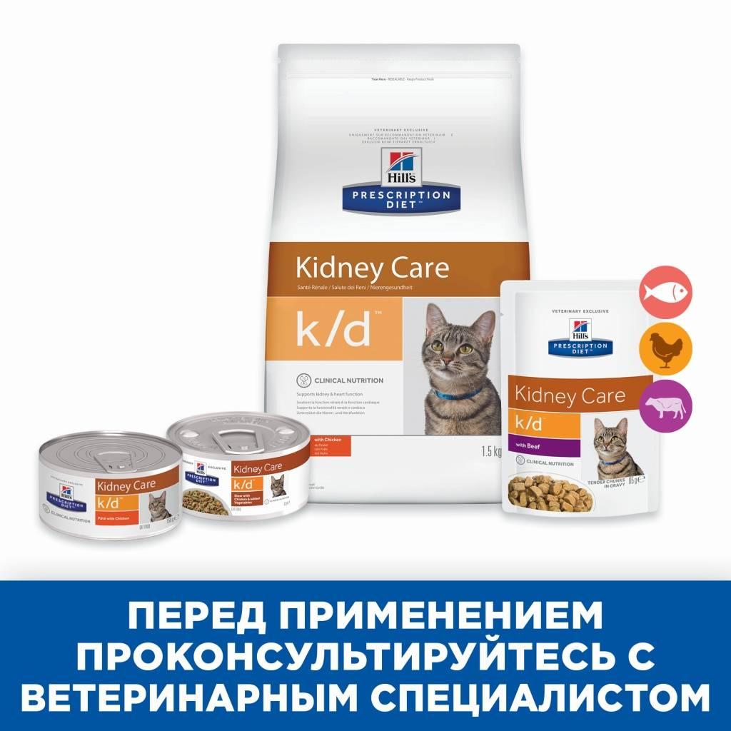 Hill's Prescription Diet k/d Kidney Care для кошек- сухой корм для кошек с заболеваниями почек.1,5 кг - фото 3 - id-p197610629