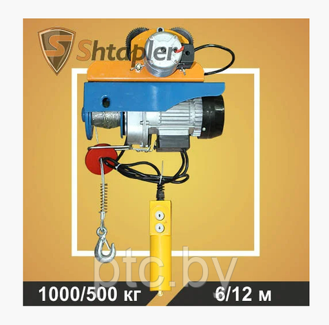 Таль электрическая передвижная Shtapler PA 1000/500кг 6/12м, фото 2