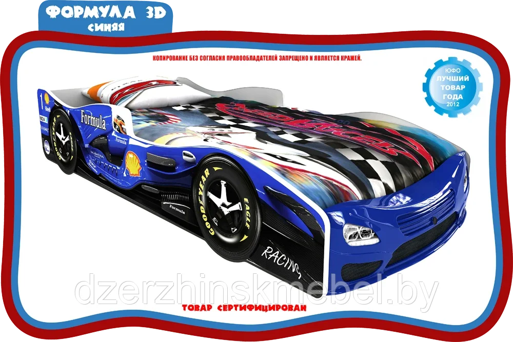 Кровать-машинка Формула 3Д синяя Россия М