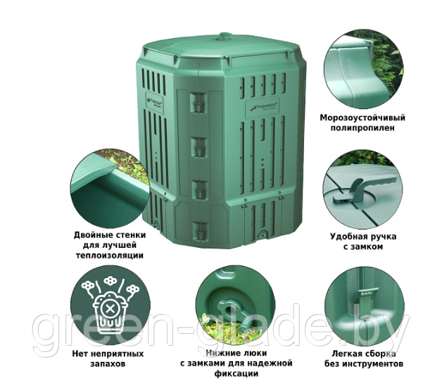 Компостер Prosperplast Compothermo 900 л зеленый