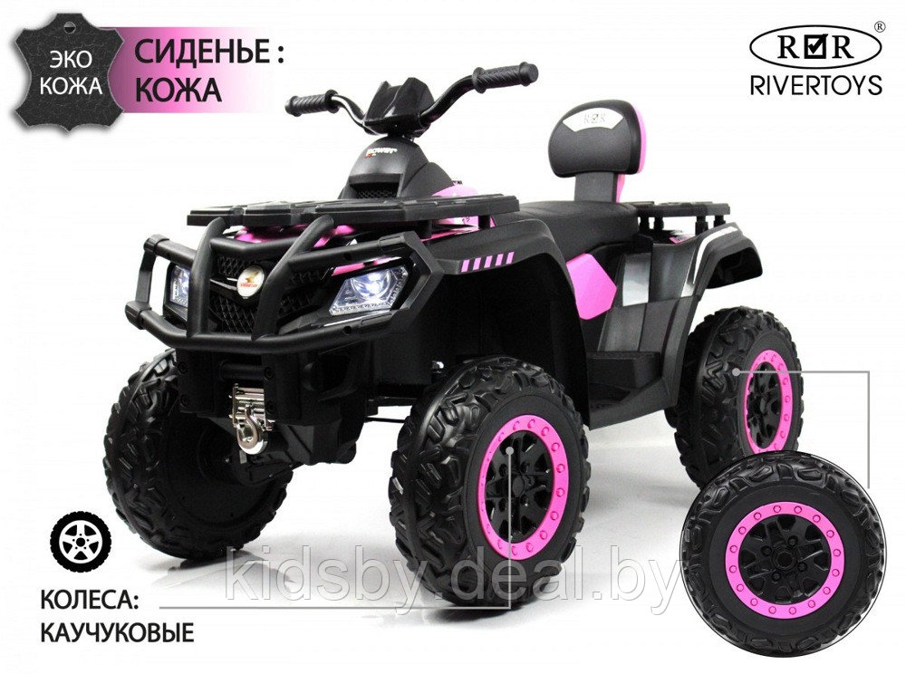 Детский электроквадроцикл RiverToys T001TT 4WD (розовый) - фото 1 - id-p184973270