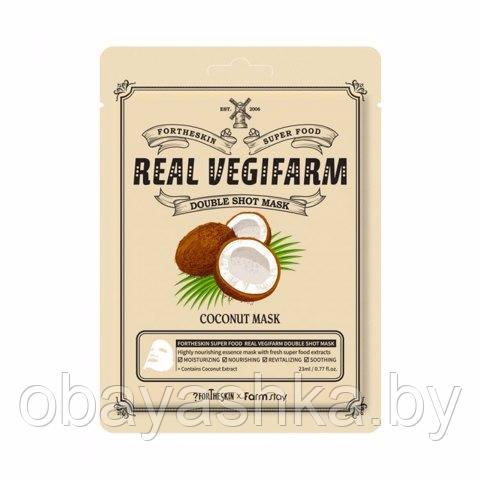 Fortheskin Super Food Real Vegifarm Double Shot Mask Coconut (23мл) - фото 1 - id-p197630343