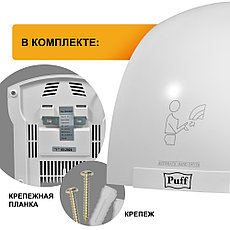 Электросушилка для рук Puff-8975 высокоскоростная на 1,2 Вт, фото 2