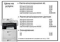 Ксерокопия (Шаранговича 25)