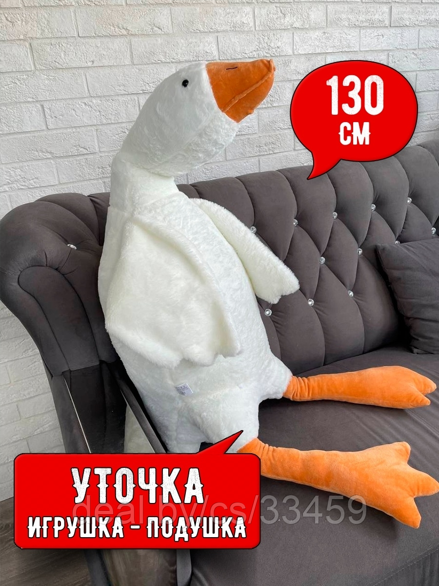 Гусь Мягкая Игрушка Купить Воронеж