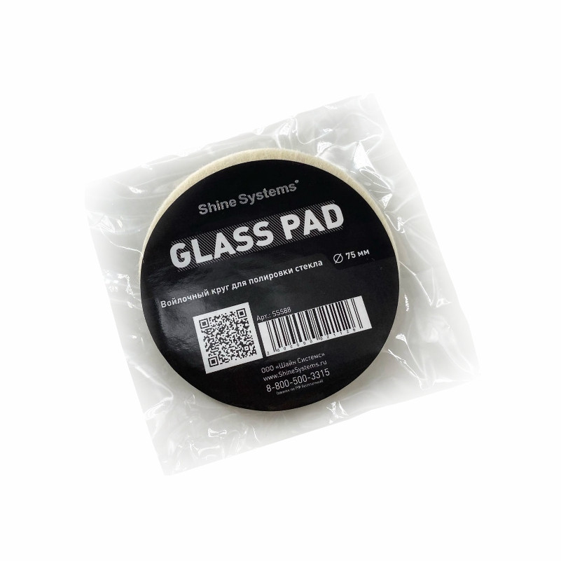 Glass Pad - Войлочный круг для полировки стекла | Shine Systems | 75мм - фото 2 - id-p176325065