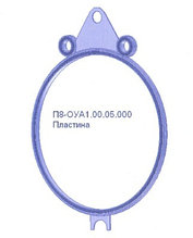 Пластина П8-ОУА1-00-05-000 (продуктовая)