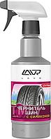 Чернитель шин с силиконом LAVR Black Tire Conditioner with silicone с триггером 500мл LAVR Ln1475