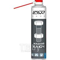 Жидкий ключ LAVR multifunctional fast liquid key 400мл LAVR Ln1491