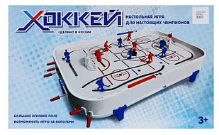 Настольная спортивная игра Хоккей