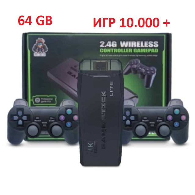 Game Stick Lite Купить