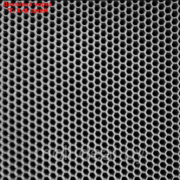 Коврик eva универсальный Eco-cover, Соты 130 х 80 см, серый - фото 6 - id-p197644416