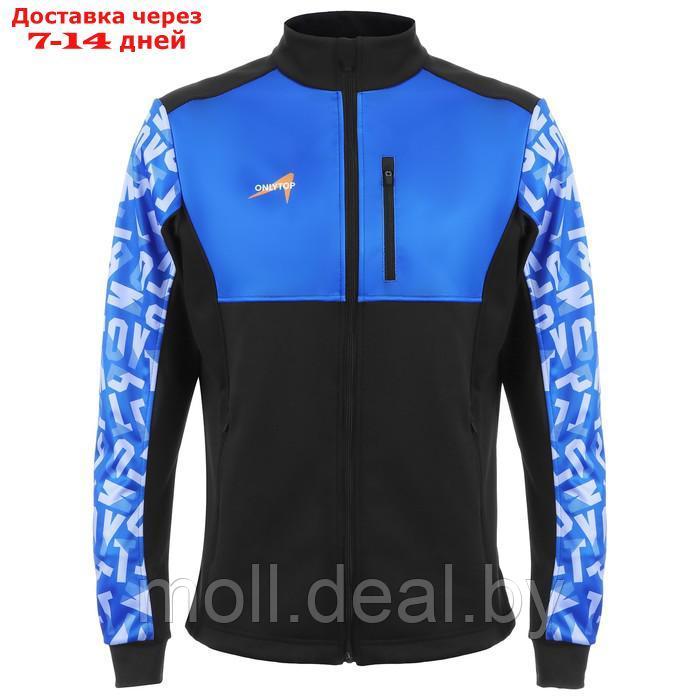 Куртка разминочная ONLYTOP unisex, размер 44 - фото 1 - id-p197645501