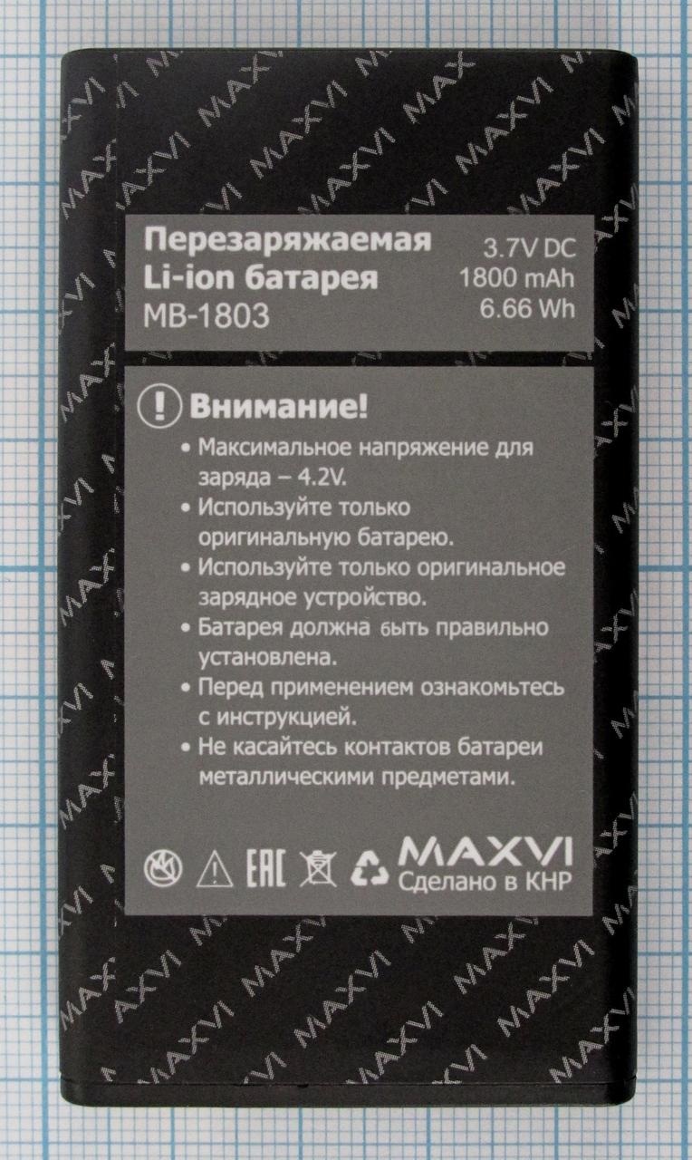 Аккумулятор, батарея MB-1803 для Maxvi X900i