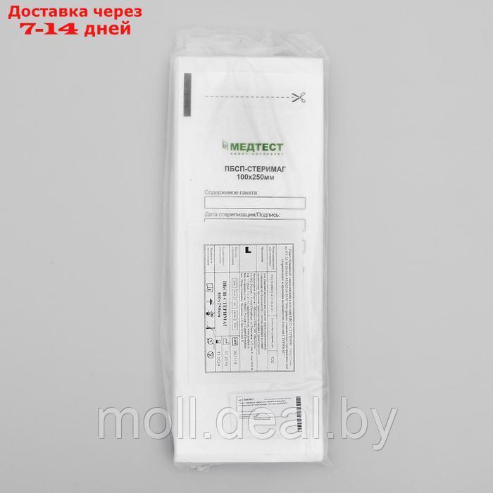 Пакеты бумажные самокл.для паровой, воздушной, этиленоксидной стерилизации, 100 х 250 мм - фото 3 - id-p197644576