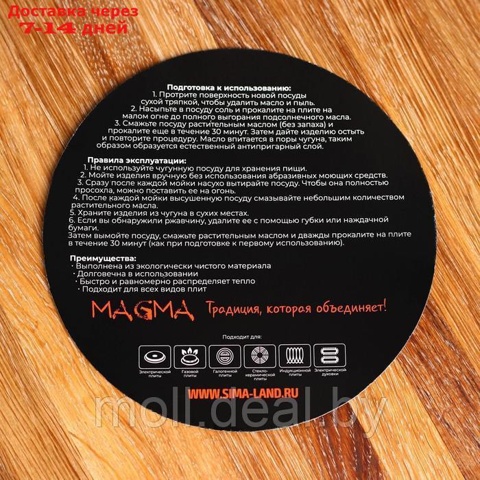 Котёл литой чугунный Magma, 3 л, алюминиевая крышка, дужка - фото 6 - id-p197644705